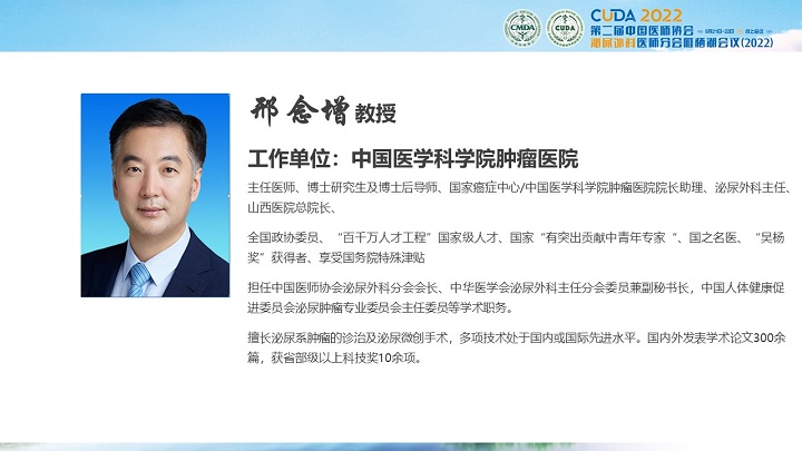 1邢念增.JPG