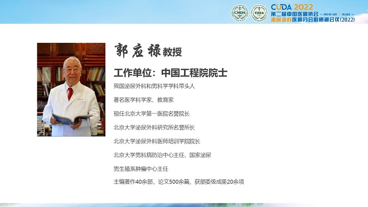 2郭应禄.JPG