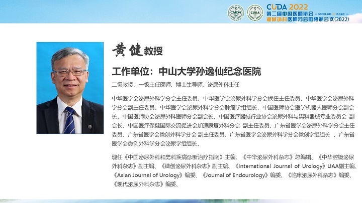 3黄健.JPG