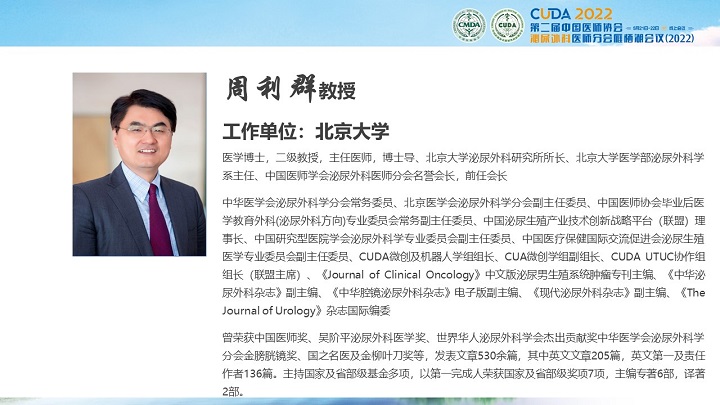 8周利群.jpg
