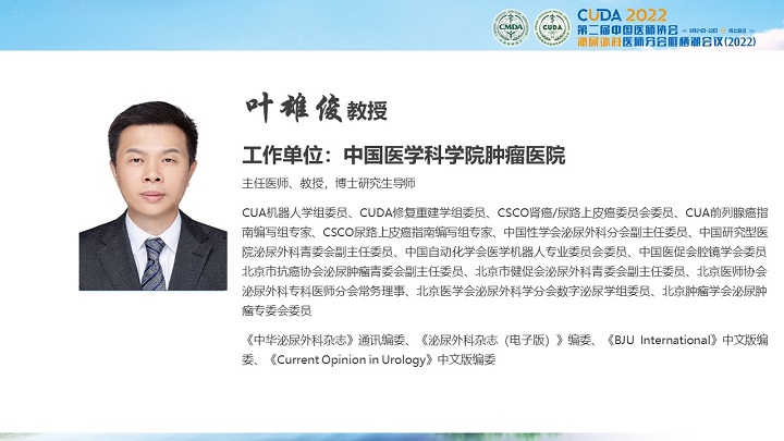 12叶雄俊.JPG