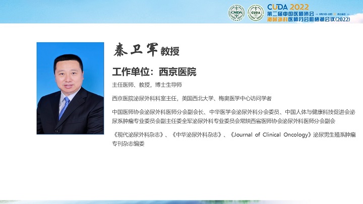 16秦卫军.JPG