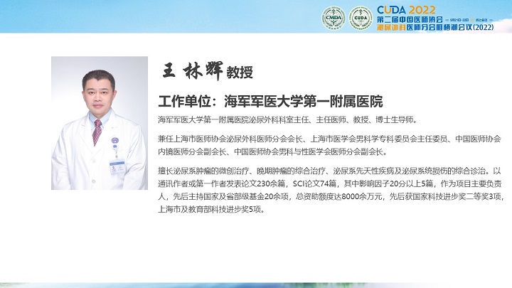22王林辉.JPG