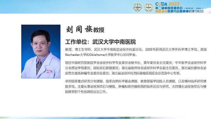 24刘同族.JPG