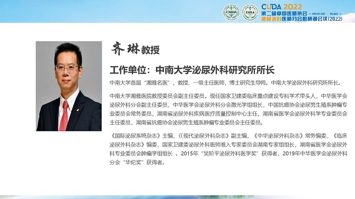 25齐琳.JPG