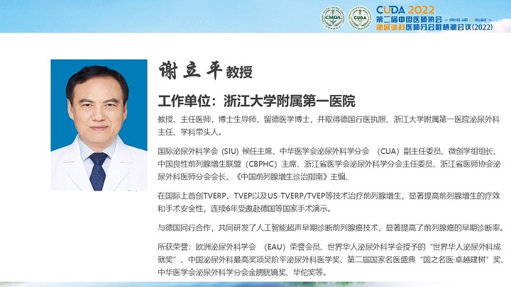 26谢立平.JPG