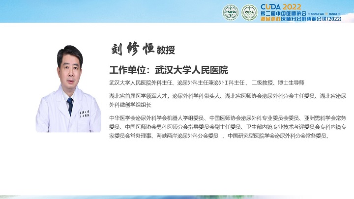 31刘修恒.JPG