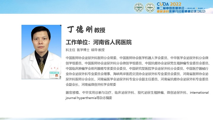 37丁德刚.JPG
