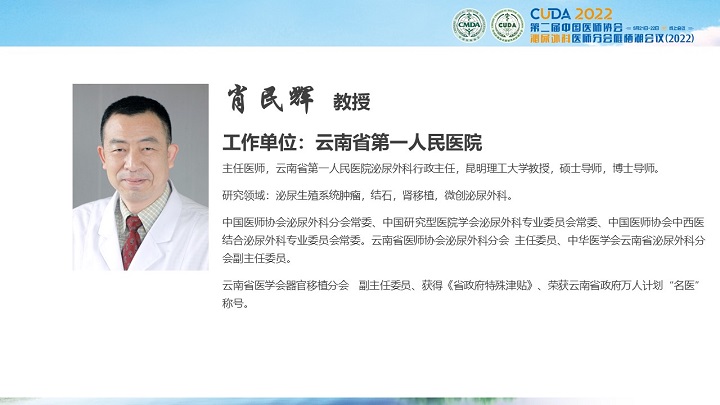 44肖民辉.JPG